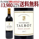 [2017] コネターブル タルボ コネタブル タルボ 750ml(サンジュリアン ボルドー フランス)赤ワイン コク辛口 ワイン ^ACTA2117^