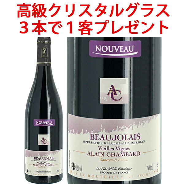 ◎B ボジョレーヌーボー 20193本で高級クリスタルグラス1客プレゼント2019 ボジョレー...