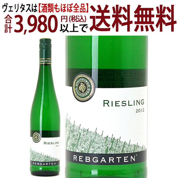 よりどり6本で送料無料[2012] レブガルテン リースリング Q.b.A. 750ml モーゼルランド(ナーエ ドイツ)白ワイン やや辛口 ワイン ^E0MDRS12^