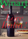 ○ 書籍 ワイナート 2008年9月号 46号 送料無料 ワイン ^ZMBKWN46^