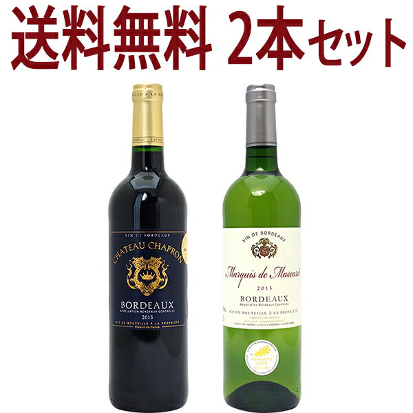 ワインセット 送料無料新元号発表記念！金賞ボルドー紅白2本セット ワイン ギフト wine gift ...