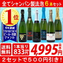 ▽(6大 ワインセット 2セット500円引)年間ランキング1...