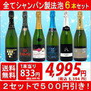 ▽(6大 ワインセット 2セッ...