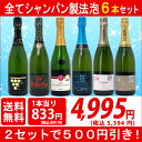 ▽6大 ワインセット 2セット...
