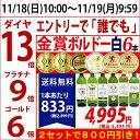 ▽6大 ワインセット 2セット800円引 送料無料 ワイン ...