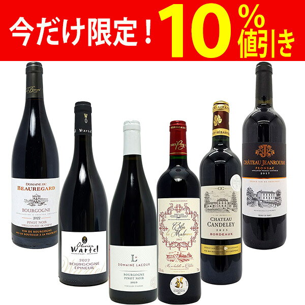 楽天市場】ブルゴーニュ有名蔵 すべて激ウマ赤5本セットの通販