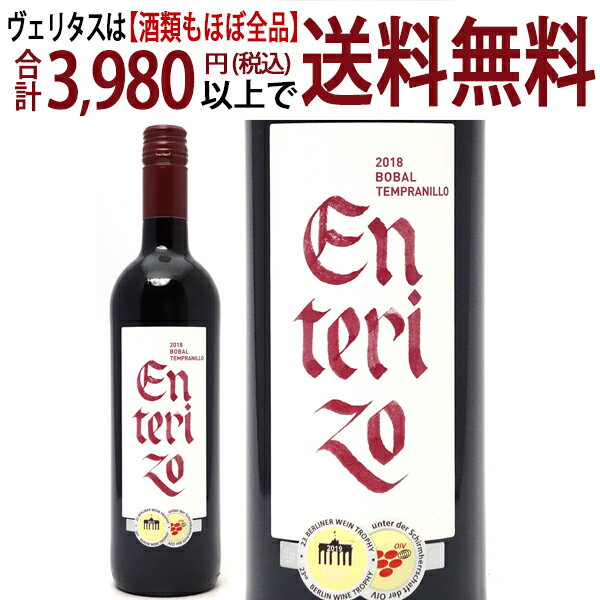 よりどり6本で送料無料[2019] エンテリソ ボバル テンプラニーリョ 750mlボデガス コヴィニャス コヴィナス(バレンシア スペイン)赤ワイン 辛口 ワイン ^HJCITP19^