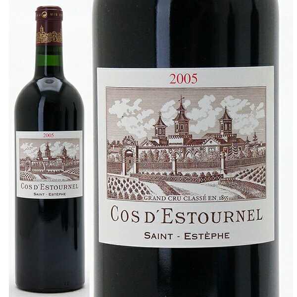 [2005] シャトー コス デストゥルネル 750ml (サンテステフ第2級 ボルドー フランス)赤ワイン コク辛口 ワイン ^AACE01A5^