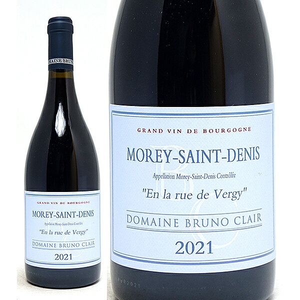 [2021] モレ サン ドニ アン ラ リュ ド ヴェルジィ ルージュ 750ml ブリュノ クレール(ブルゴーニュ フランス)赤ワイン コク辛口 ワイン ^B0BCMV21^