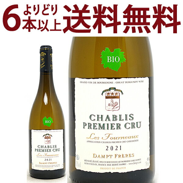樂天商城 - よりどり6本で送料無料[2021] シャブリ プルミエ クリュ レ フルノ— BIO 750ml エマニュエル ダンプブルゴーニュ フランス 白 コク辛口 ^B0EDFB21^