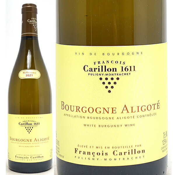 [2021] ブルゴーニュ アリゴテ 750ml フランソワ カリヨン(ブルゴーニュ フランス)...