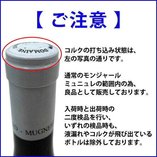 [2021] シャンボール ミュジニー 750ml モンジャール ミュニュレ(ブルゴーニュ フランス)赤ワイン コク辛口 ワイン ^B0MMCM21^ veritas-10060649 ヴェリタス〜輸入直販ワイン専門店 サンプル画像2