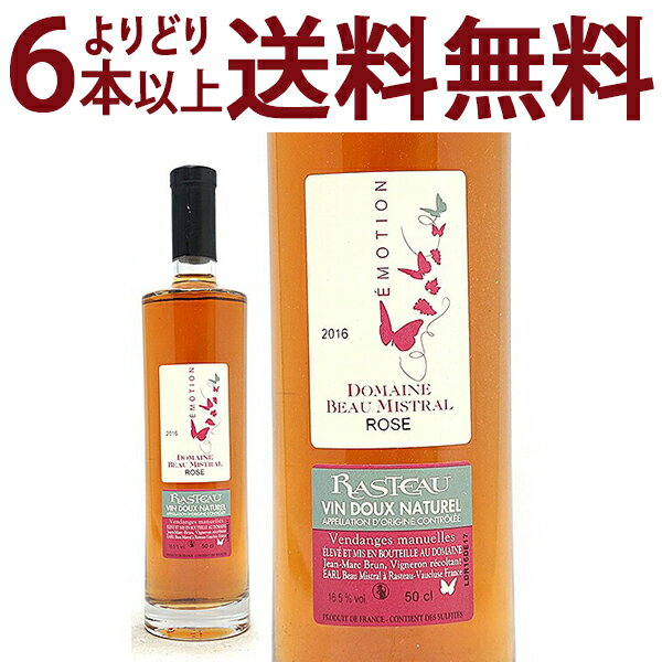 よりどり6本で送料無料[2016] ラストー ロゼ ナチュラル スィート ワイン 500ml ドメーヌ ボー ミストラル(ローヌ フランス)ロゼワイン 甘口 ワイン ^C0BMNOI6^