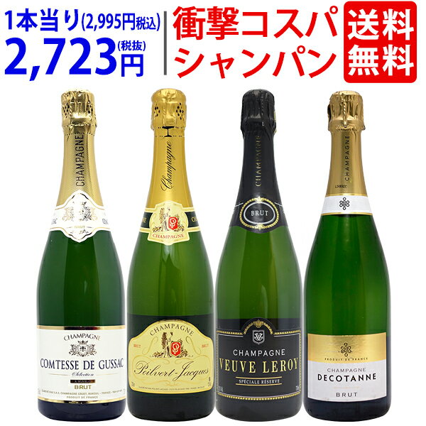 いろんな甘口スパークリングワインを飲みくらべ！甘酸っぱくはじける美味しさを味わえる6本セット！　750ml×6本