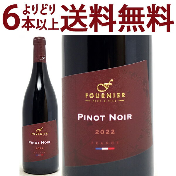 詳細と【送料無料にする方法】はこちら お得なセットに同梱で送料無料に！【英字】FOURNIER PERE&FILS PINOT NOIR - FOURNIER CUVEE "F"期間限定！ヴェリタス大人気商品6本セット91点！90点！90点！すべてパーカー高得点3本セットInstagramフォローでクーポンプレゼントギフトラッピングはこちらから