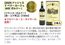 ワイン ワインセットすべて金賞フランス名産地ボルドー激旨赤12本セット 送料無料 (6種類各2本) 飲み比べセット ギフト ^W0DI69SE^ 2