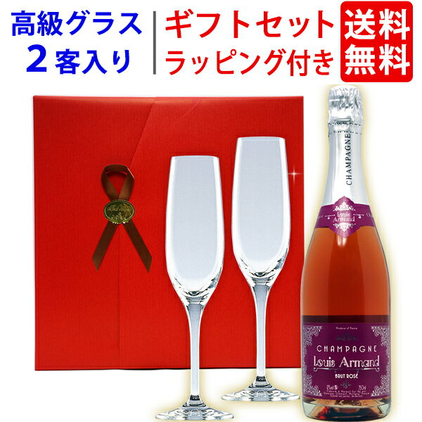 ワイン ワインセット ギフトセット シャンパンロゼ1本+高級クリスタルグラス2客 送料無料 ギフト  ...