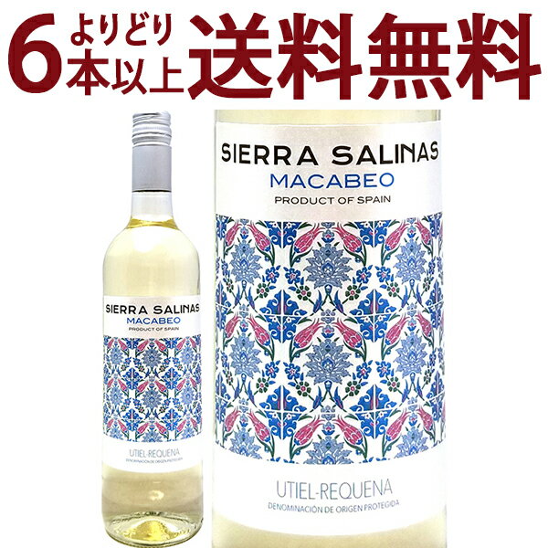 よりどり6本で送料無料[2023] シエラ サリナス マカベオ 750ml (ウティエル レケーナ スペイン)白ワイン 辛口 ワイン ^HJCISB23^