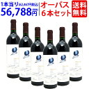 6本木箱入りセット 送料無料 [2018] オーパスワン 750ml×6本(カリフォルニア)赤ワイン コク辛口 ワイン ^QARM01K8^