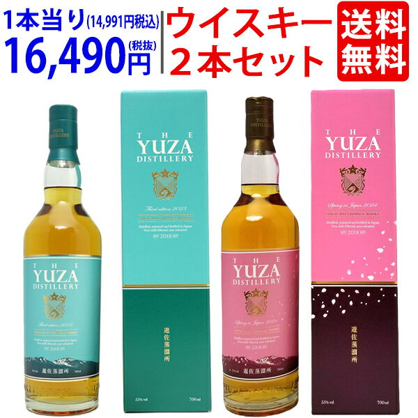 送料無料 今話題のシングルモルト ウイスキー 2本セット 飲み比べセット ギフト gift ^W0UT06SE^