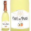 カフェ ド パリ ブラン ド フルーツ ピーチ (ペッシュ) 6.7度 750ml ペルノ リカールフランス 白泡 スパークリングワイン やや甘口 ^VBPNP...