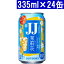 サントリー 茉莉花 まつりか ジャスミン茶割 JJ 355ml×24缶 4度 正規品 ^YASTJJ3K^