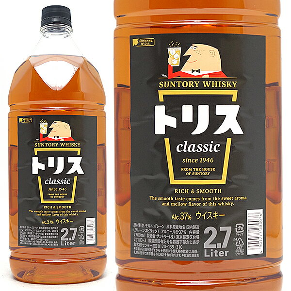 サントリー ウイスキー トリス クラシック 37度 2700ml 2.7L ウイスキー ^YASTTCY0^