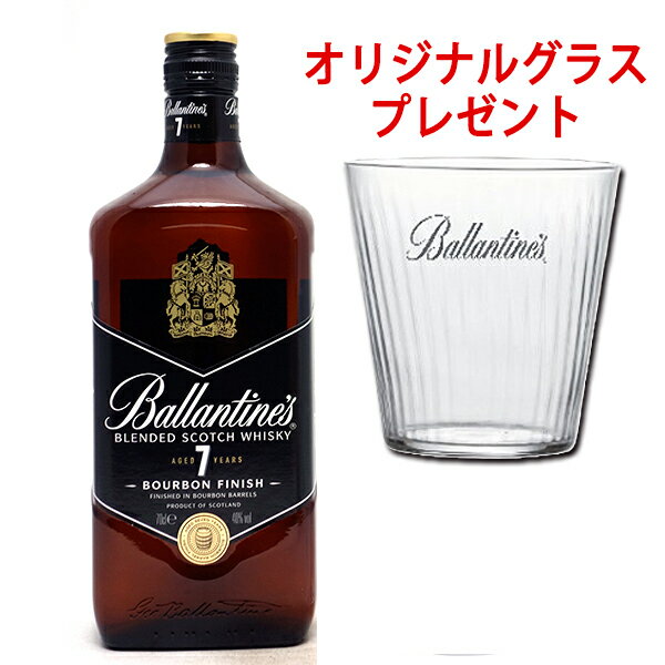 バランタイン　ウイスキー バランタイン 7年 40度 700ml 正規品 箱なし グラス付 スコッチウイスキー ^YCBT7GJ0^