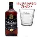 バランタイン 7年 40度 700ml 正規品 箱なし グラス付 スコッチウイスキー YCBT7GJ0