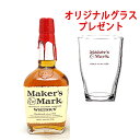 メーカーズマーク レッド トップ オリジナルうすづくりグラス付 700ml 正規品 バーボンウイスキー ^YEMMRG21^