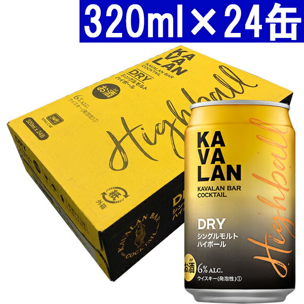 カバラン バー カクテル DRY シングルモルト ハイボール 320ml×24缶 6度 正規品 ^YKKVHB3K^