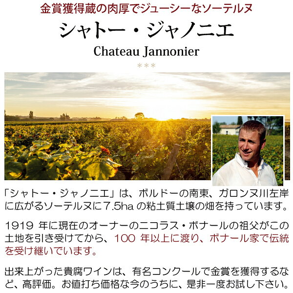 [2018] シャトー ジャノニエ ハーフ 375ml (ソーテルヌ ボルドー フランス)貴腐 白ワイン コク極甘口 ワイン ^AJJN01G8^ veritas-10060078 ヴェリタス〜輸入直販ワイン専門店 サンプル画像2