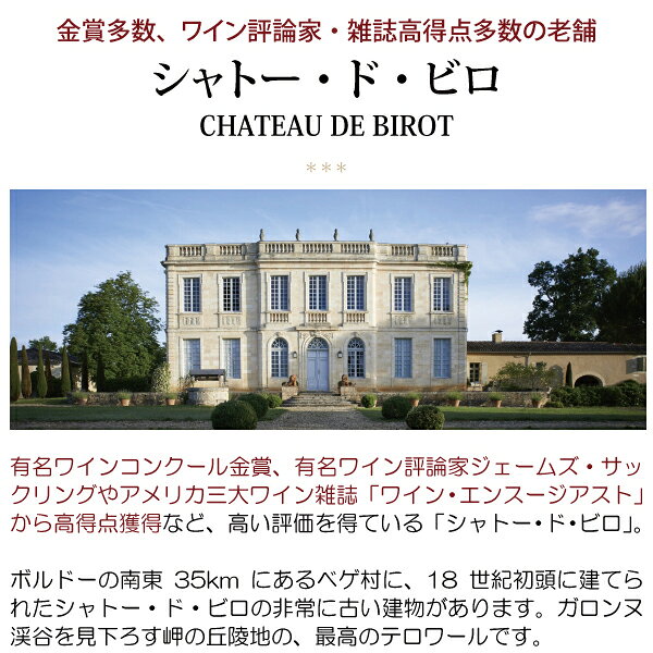 [2022] シャトー ド ビロ ハーフ 375ml (AOC カディヤック ボルドー フランス)貴腐 白ワイン コク極甘口 ワイン ^ANBI23GC^ veritas-10060093 ヴェリタス〜輸入直販ワイン専門店 サンプル画像2