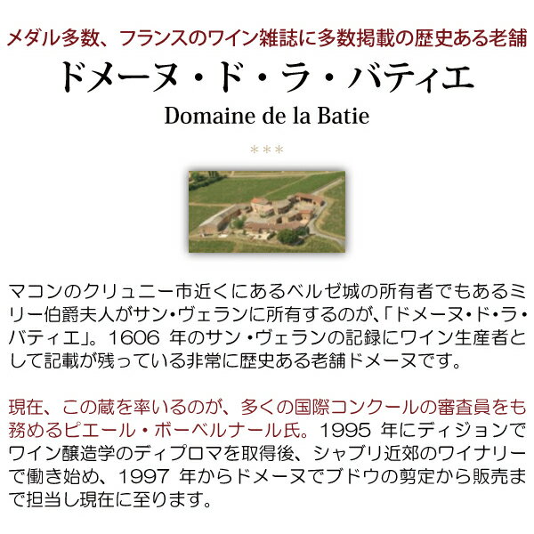 よりどり6本で送料無料[2020] サン ヴェラン アン レフォール 750ml ドメーヌ ド ...