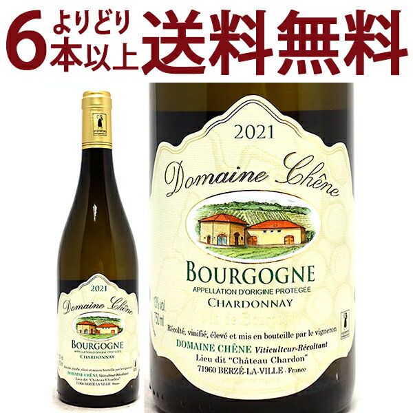 よりどり6本で送料無料[2021] ブルゴーニュ ブラン シャルドネ 750ml ドメーヌ シェーヌ(ブルゴーニュ ..