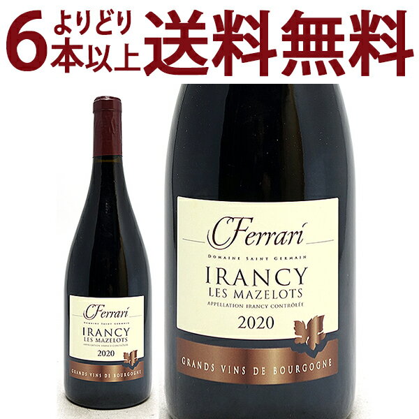 よりどり6本で送料無料[2020] イランシー レ マズロ ピノ ノワール 750ml フェラーリ/ドメーヌ サン ジェルマン(ブルゴーニュ フランス)赤ワイン コク辛口 ワイン ^B0NFMZ20^のサムネイル