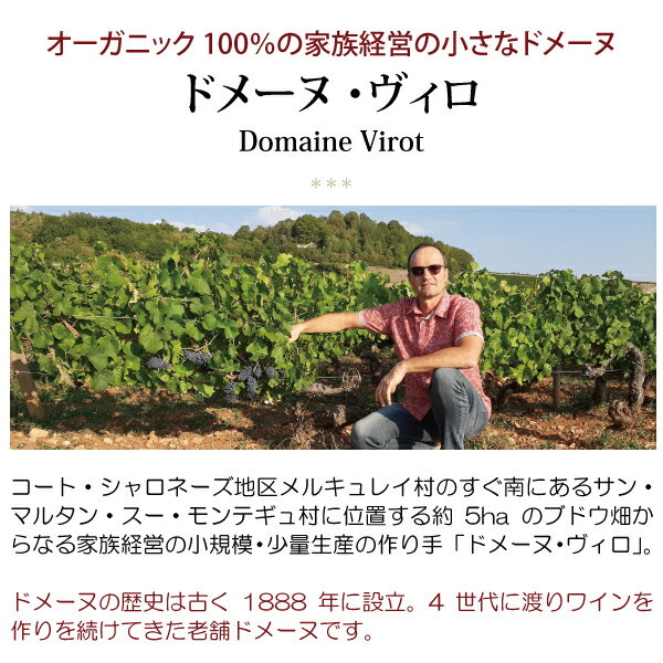 よりどり6本で送料無料[2020] メルキュレ ブラン ル シャトレ BIO 750ml ドメーヌ ...