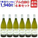 【6本セット 送料無料】2019 ブルゴーニュ ブラン BIO 750ml×6(ドメーヌ ヴィロ)白ワイン コク辛口 ワイン ^B0VTBBKC^