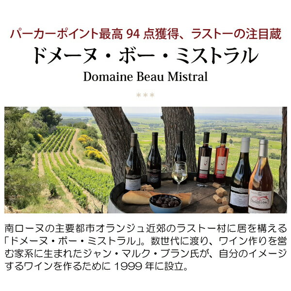 よりどり6本で送料無料[2019] ラストー ルージュ セレクション ヴィエイユ ヴィー...