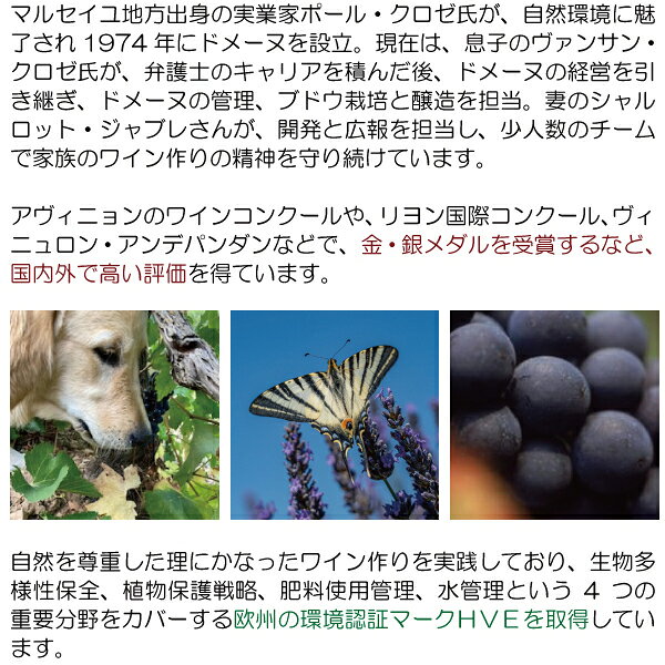 よりどり6本で送料無料[2019] ボーム ド ヴニーズ ルージュ フェリブリージュ 750m...