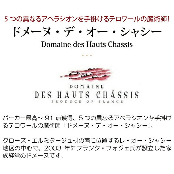 よりどり6本で送料無料[2018] エルミター...の紹介画像2