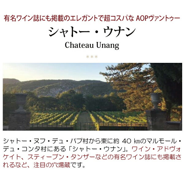 よりどり6本で送料無料[2020] ヴァントゥー ラ ソース ルージュ (BIO) 750ml シャ...