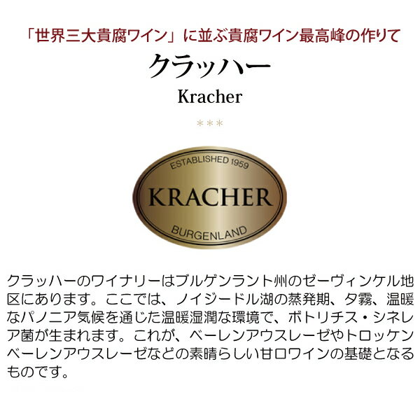 よりどり6本で送料無料[2020] ブルゲンラント シュペトレーゼ キュヴェ ハーフ 375...