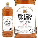サントリー ウイスキー ホワイト 40度 4000ml 4L ウイスキー 白札 シロ ^YASTWTX0^