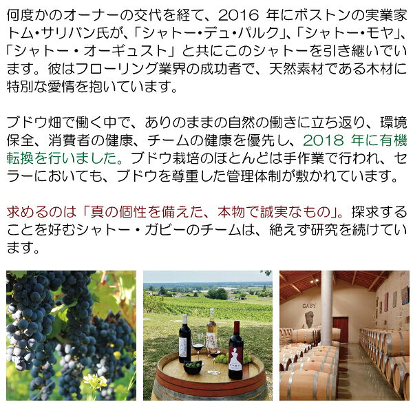 よりどり6本で送料無料[2020] プリンセス ガビー ルージュ BIO 750ml (カノン フロ...