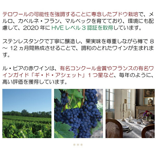 よりどり6本で送料無料[2022] シャトー ル ピア ルージュ 750ml コート ド ブール ...