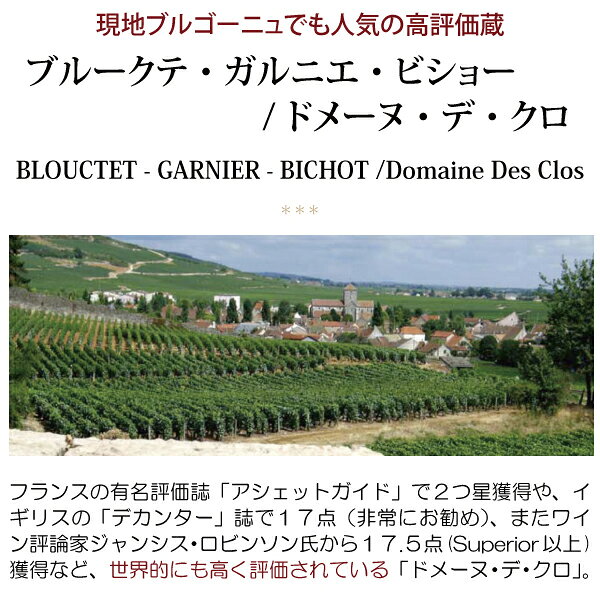 よりどり6本で送料無料[2021] モレ サン ドニ プルミエ クリュ 750ml ブルクーテ ...