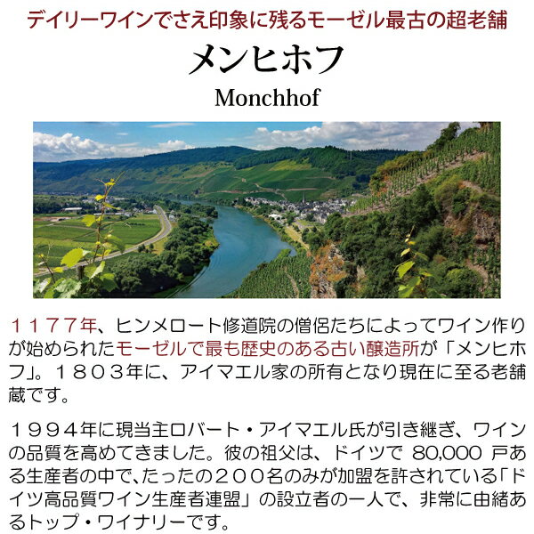 よりどり6本で送料無料[2022] グランド ライ リースリング クヴァリテーツヴァイン...