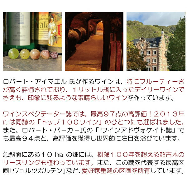 よりどり6本で送料無料[2022] グランド ライ リースリング クヴァリテーツヴァイン...