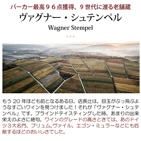 よりどり6本で送料無料[2022] リースリング グーツヴァイン トロッケン 750ml ヴァ...